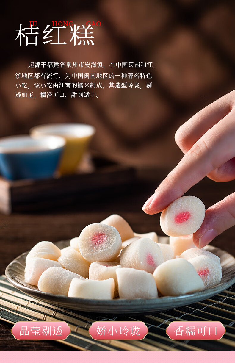 西溪糕团手工桔红糕软糯米糕清凉薄荷味芝麻味橘红糕杭州特产小吃芝麻