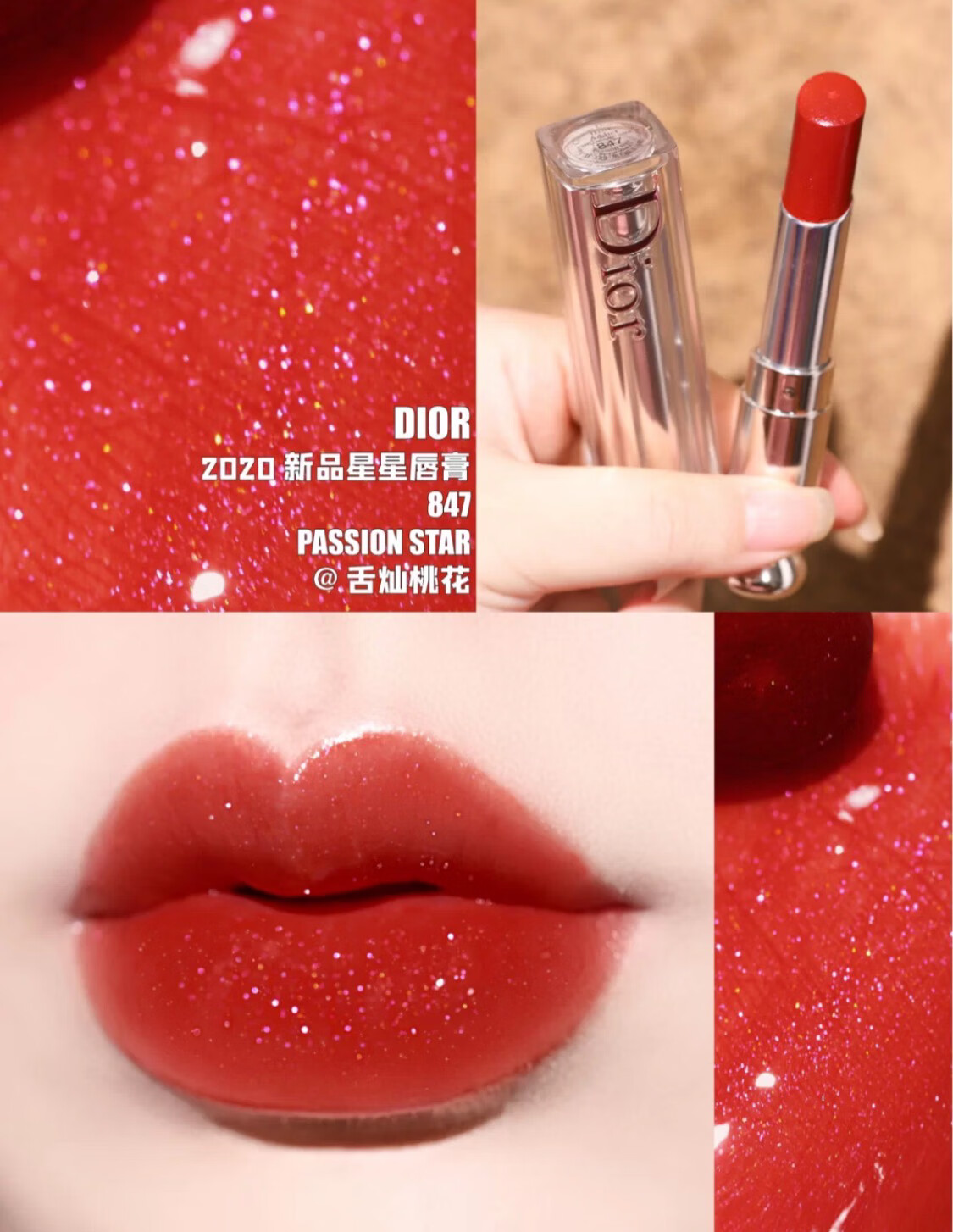 【正品鉴定】迪奥 唇蜜092 唇釉754 640 721星钻 银管645 976 623口红