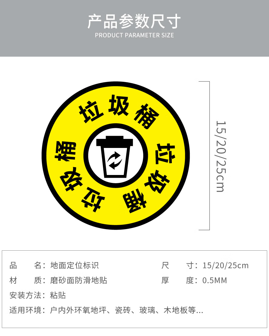 标签灭火器放置点定位贴地面定位贴标识 5s地面物品定位贴定置标识