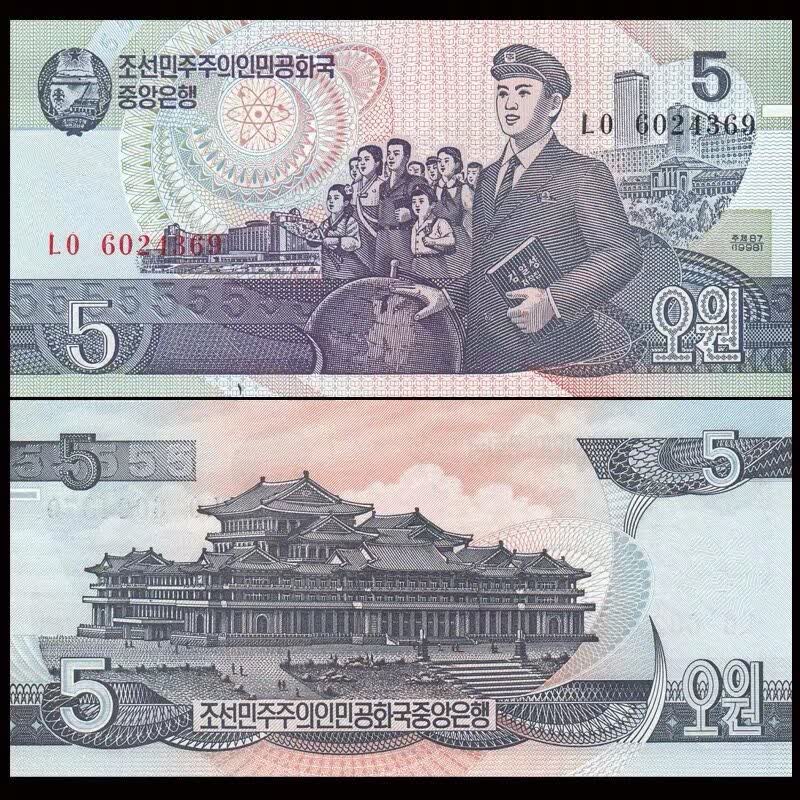 朝鲜钱币套餐共4张朝鲜5圆200圆500圆5000圆面值朝鲜钞收藏保真 朝鲜