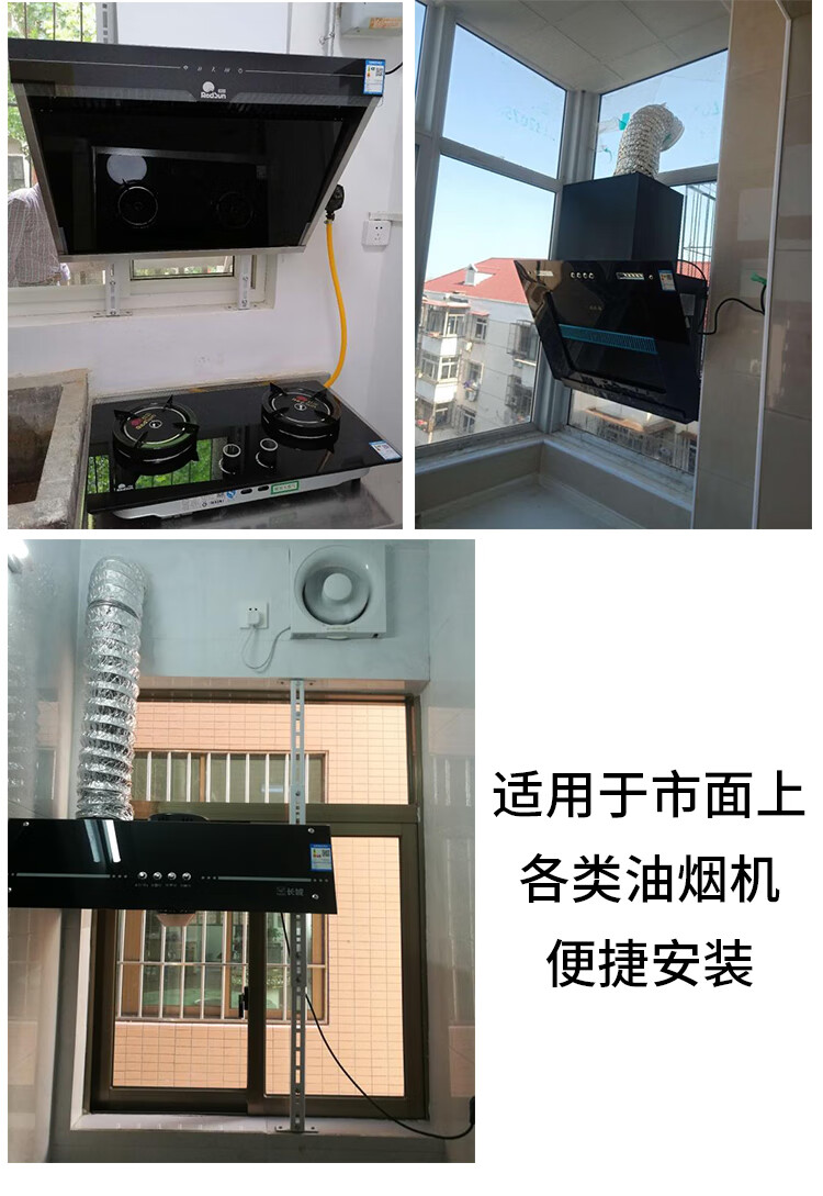 油烟机窗户支架阳台安装固定油烟机挂架通用侧吸油烟机阳台挂架子伸缩
