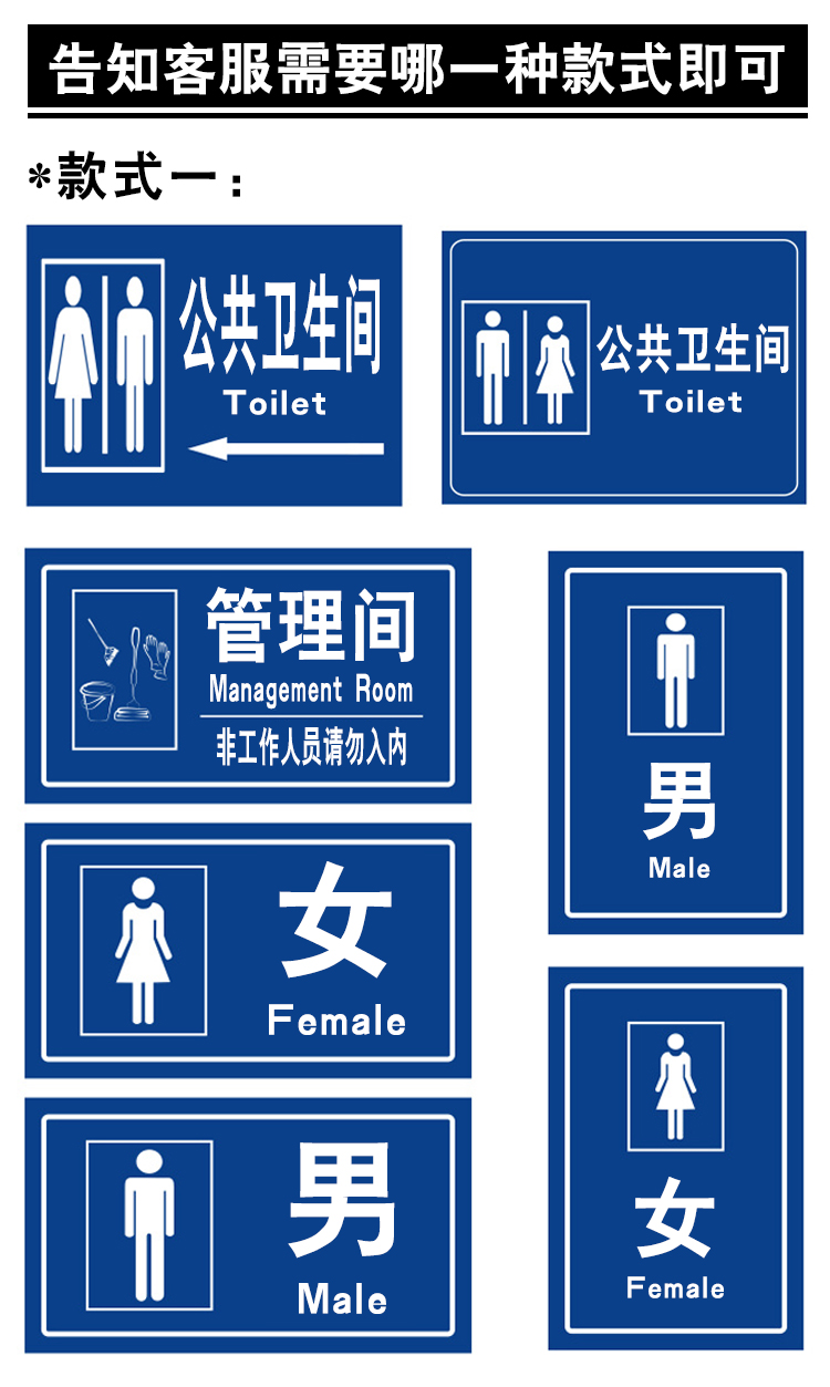 公厕工具间标识牌无障碍标识厕所指示牌男女公厕洗手间门牌可狄款式1