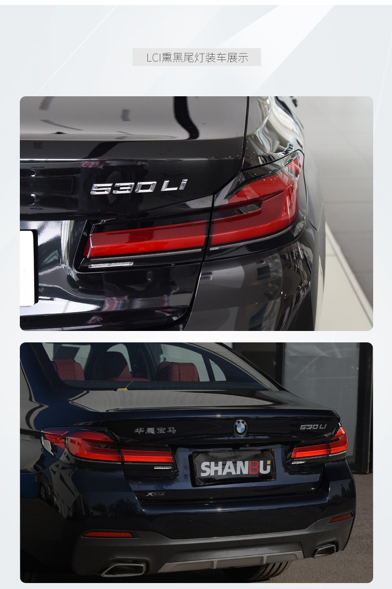 宝马5系改21款lci熏黑尾灯总成530li老改新龙鳞尾灯改装件 18-21款5系