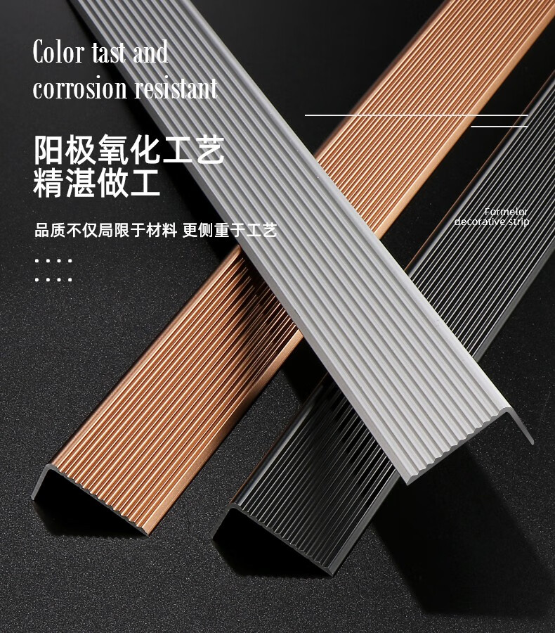 福美乐 自粘铝合金楼梯防滑条直角护角条坡道踏步防滑贴条大理石木板