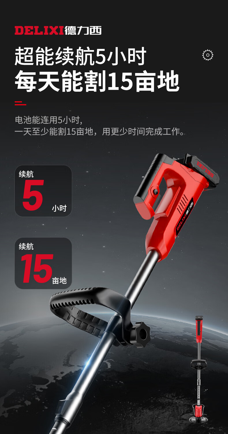 达瓦电动割草机锂电农用充电式打草机小型家用草坪收割除草神器 中国