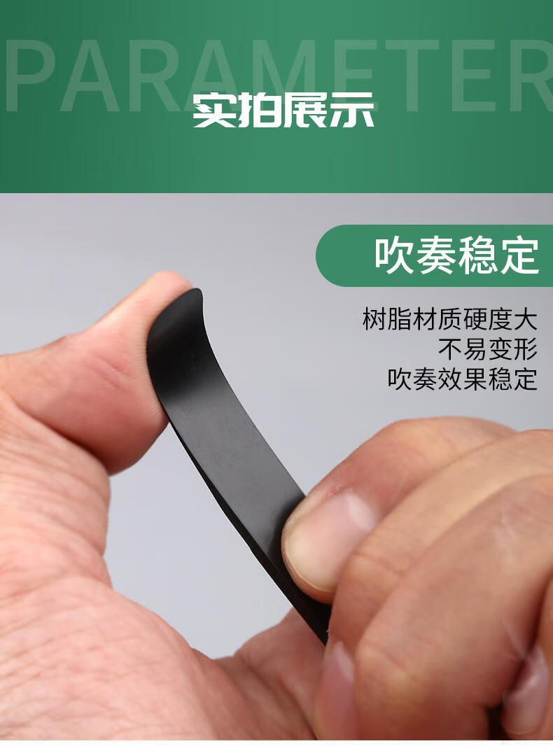 单簧管树脂哨片中音高音次中音25降e调耐用免修树脂黑管哨片黑管哨片