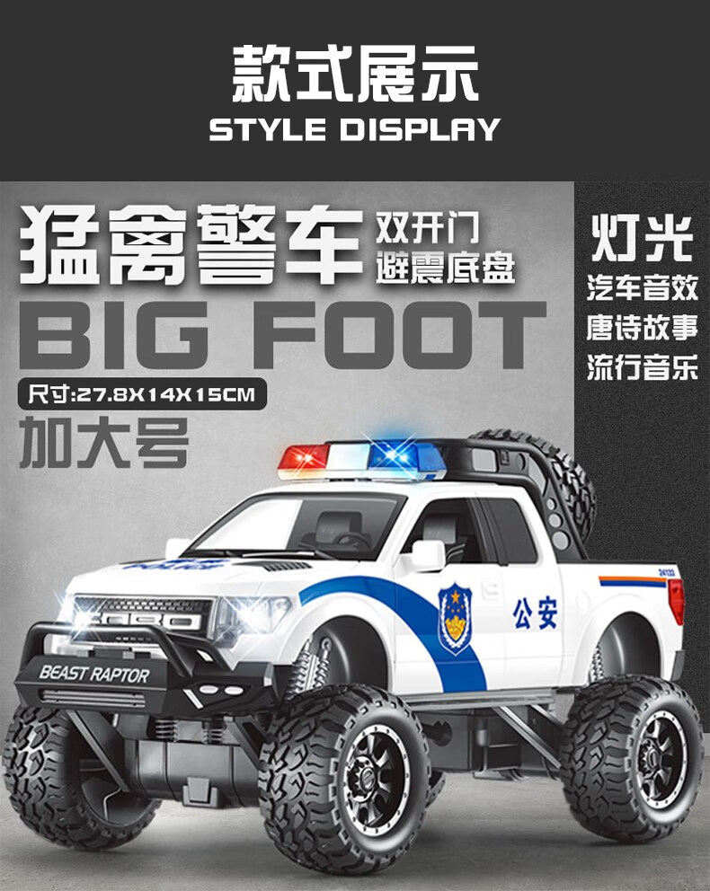 2022新款高端大脚越野警车仿真特警车小汽车模型男孩男童婴幼儿童玩具