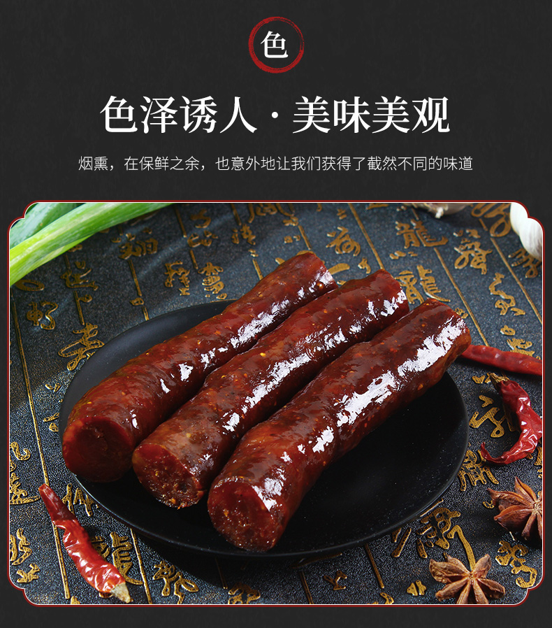 四川特产 巴山豚 麻辣香肠腊肠 500g 图4