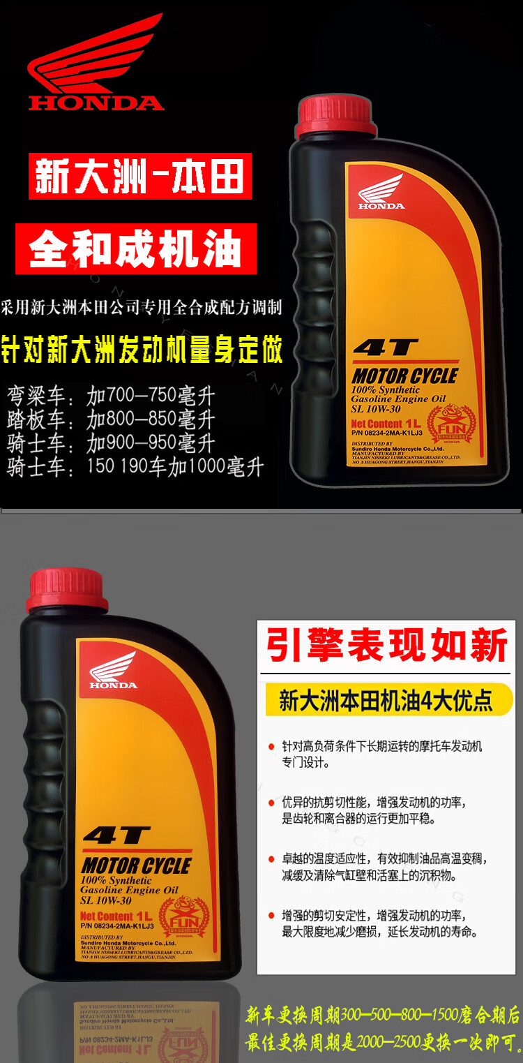 新大洲本田战鹰暴锋眼幻影cbf190tr猛鸷鸷道pcx150日石全合成机油 sn