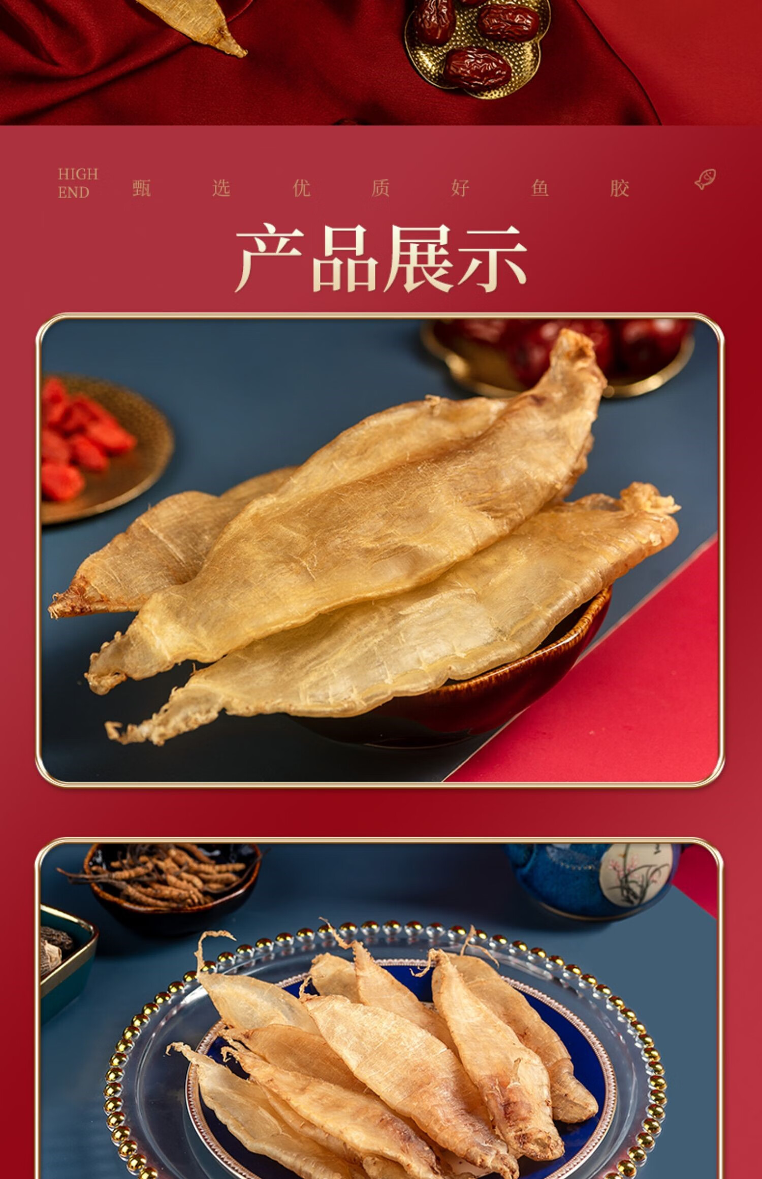 大口赤嘴鳘鱼胶花胶干货深海赤嘴公胶100g孕妇月子营滋补品 礼盒二(s