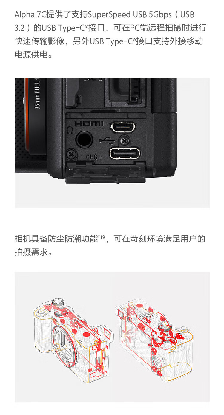 索尼（SONY） Alpha 7C 全画幅微单相机 轻便 小巧 ILCE-7C/ A7C 银色单机身 不含镜头 官方标配