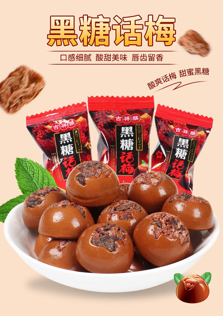 网红黑糖话梅糖酸溜溜休闲硬糖零食小吃结婚喜庆新年货糖果批发125g