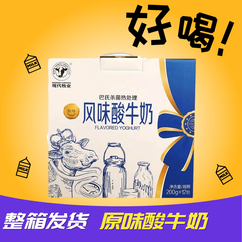 蒙牛现代牧业风味酸牛奶原味200ml*12整箱礼盒装儿童学生营养早餐奶