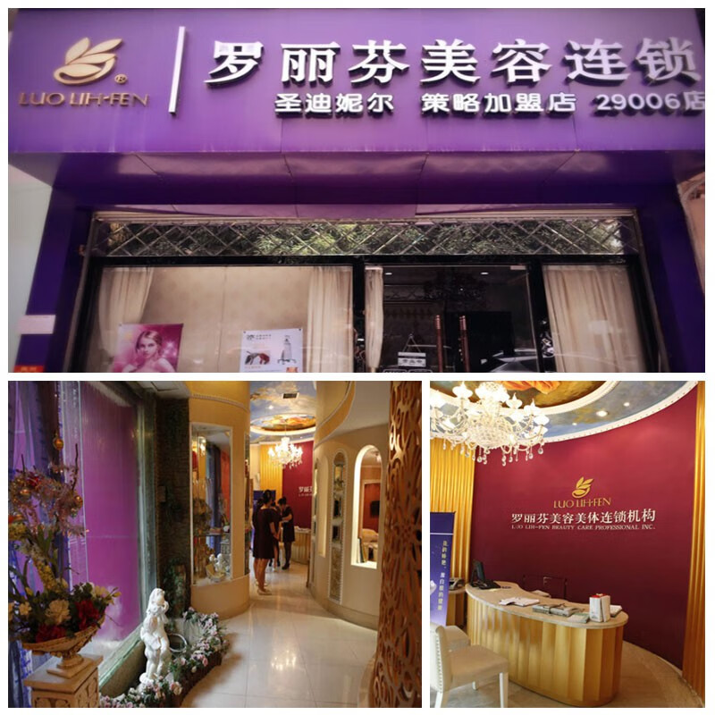 形象美罗丽芬美容院化妆品洁面精华芙蓉霜原生名后驻颜紧致面膜5片盒