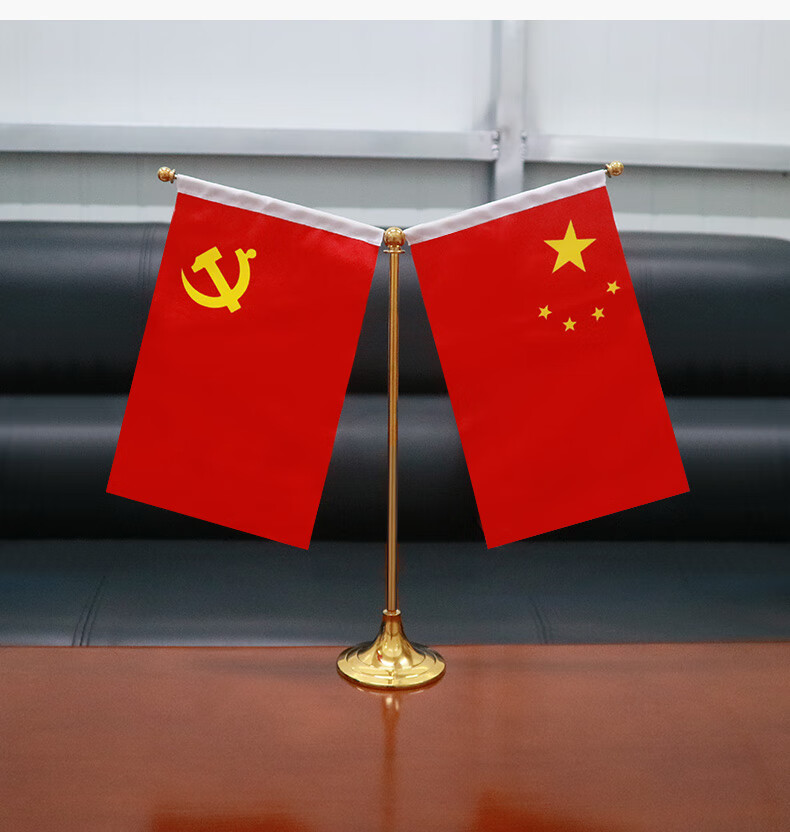 国旗摆件 办公室桌面 会议桌小五星红旗党党旗装饰立式定做小号办公桌