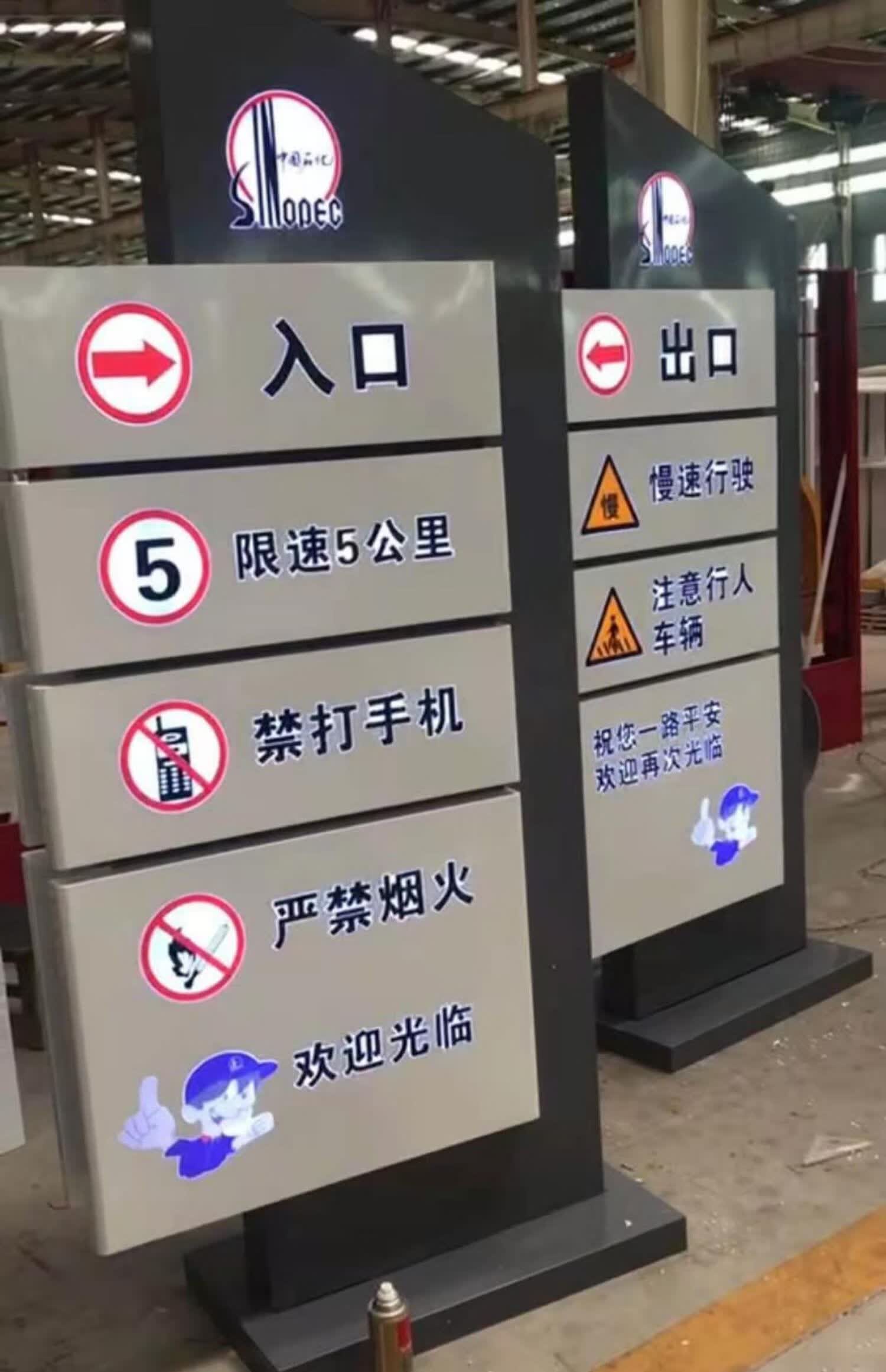 中石化加油站进出口灯箱亚克力出入口箭头指示面板灯箱广告标识牌