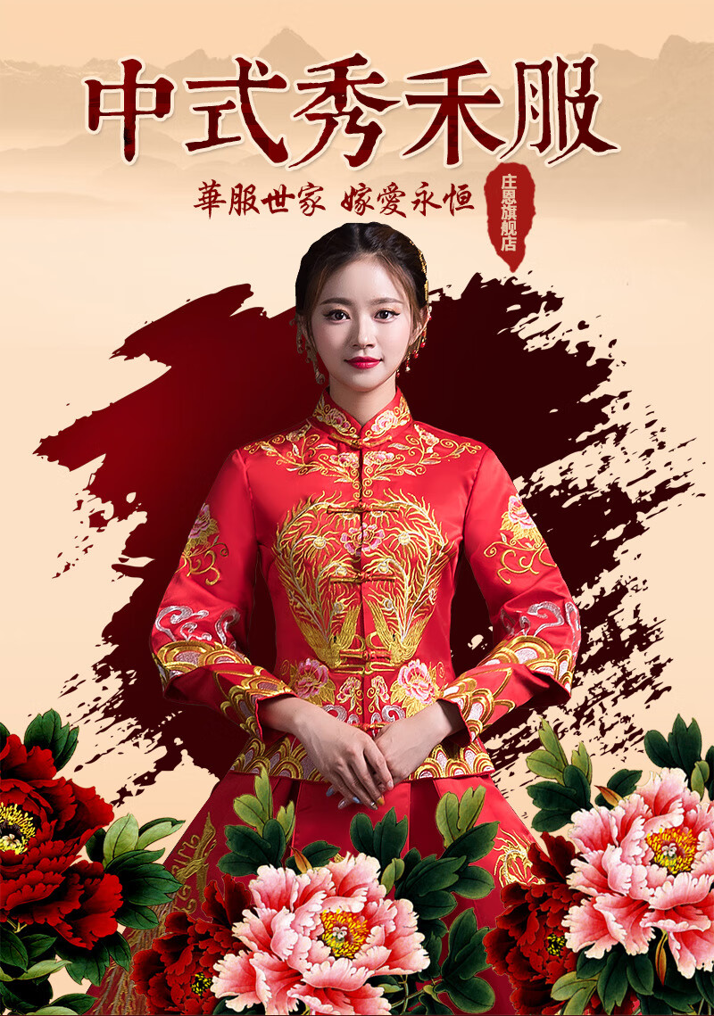 秀禾服新娘秋冬新款敬酒服中式婚纱礼服龙凤褂绣禾服古装嫁衣 f-20