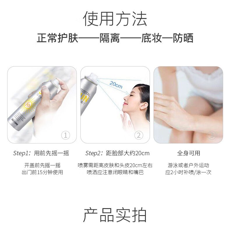 37859-【鹿晗代言】韩国RECIPE玥之秘水晶防晒喷雾女SPF50+防晒霜男女儿童军训隔离防晒 第2代水晶喷雾180ml-详情图