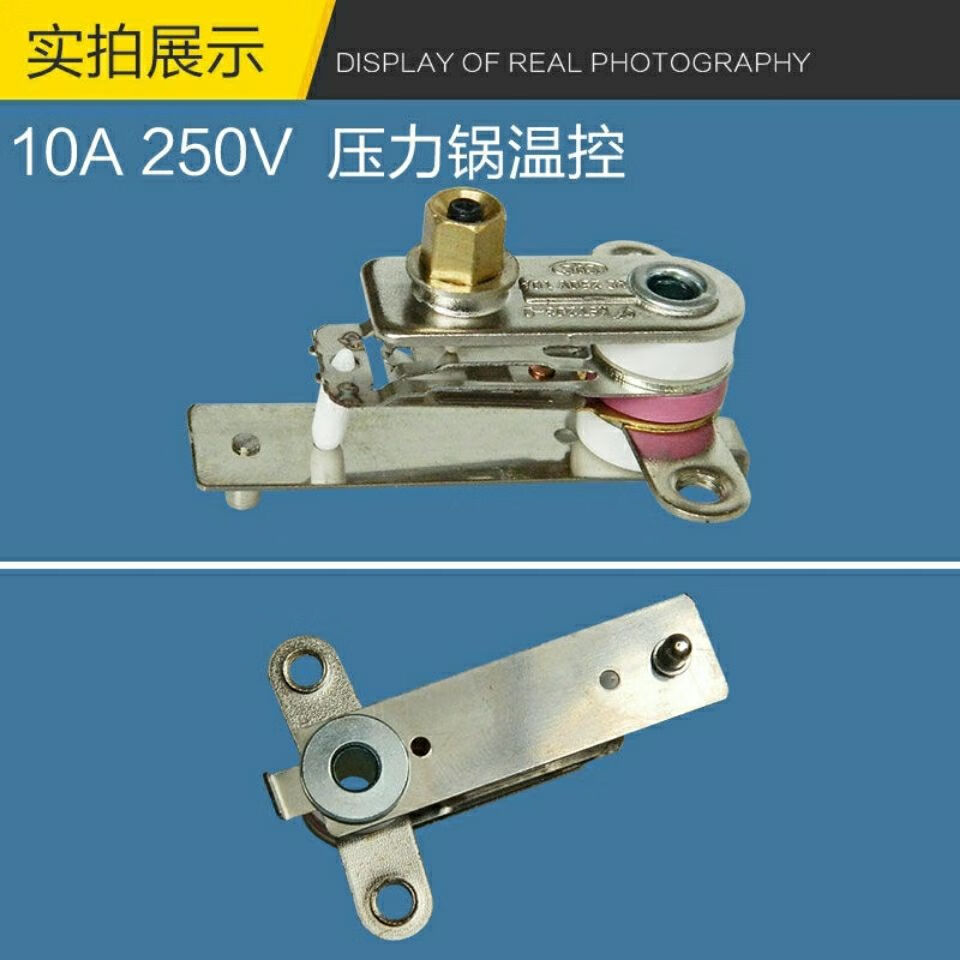 通用电压力锅温控器压力开关250v10a银触点温控保护器3个价