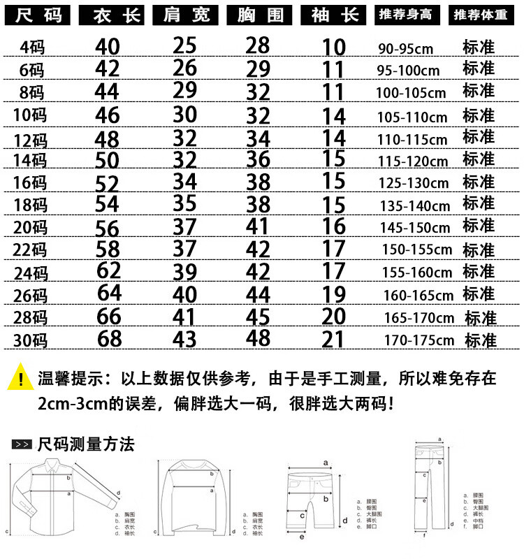 短袖t恤尺码