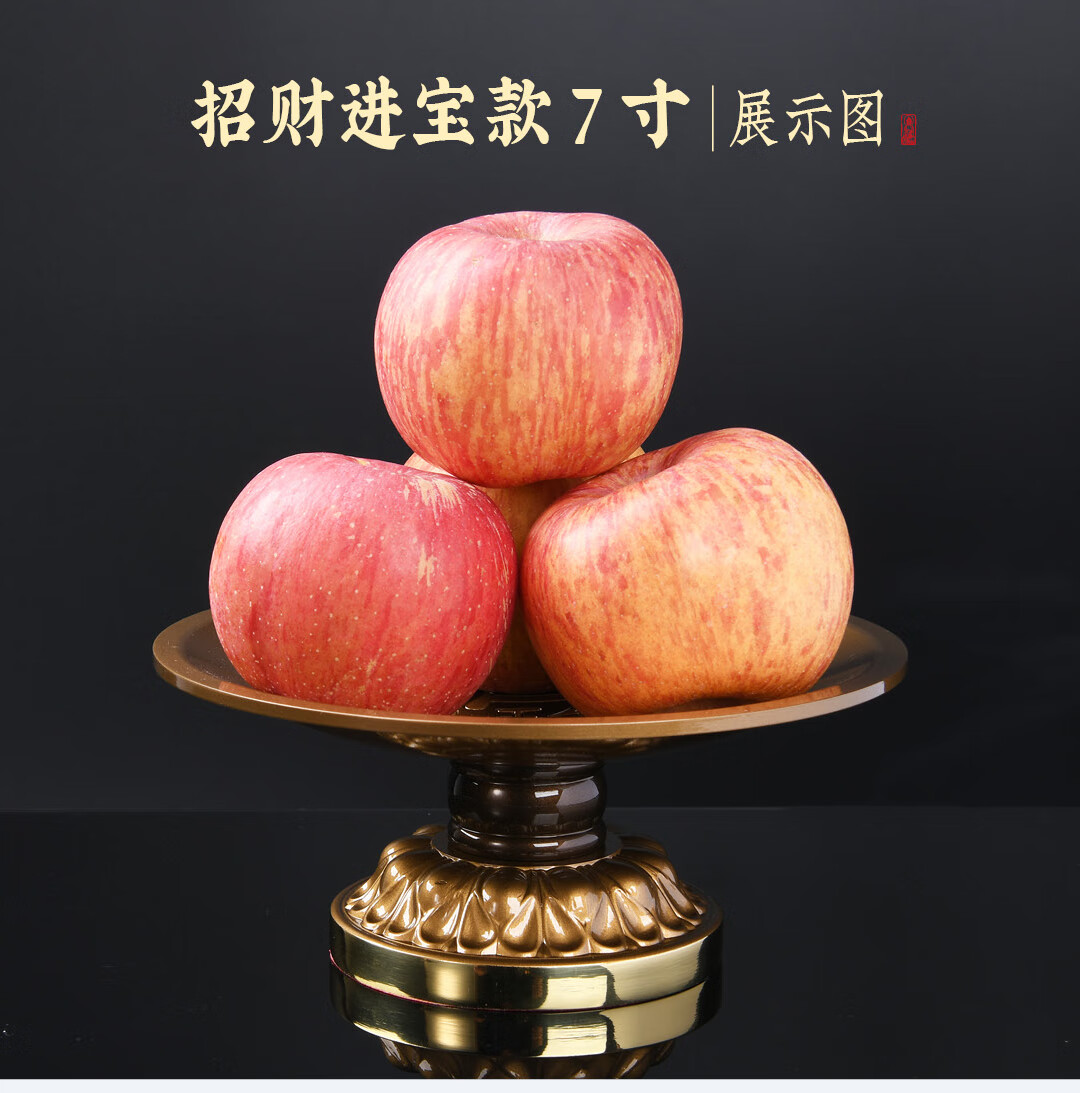 益心阁财神爷供盘套装黄铜贡品盘佛前供果水果盘供佛用品上供果盘供奉