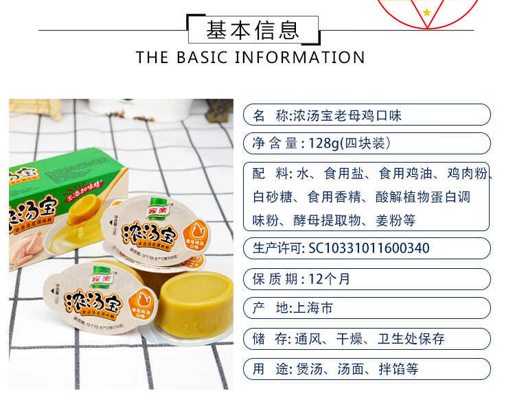家乐浓汤宝老母鸡浓汤料高汤浓缩家用方便速食汤料128g4块装老母鸡汤