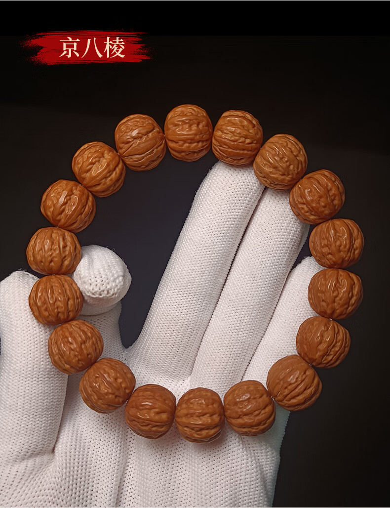 卓烁 猴头核桃手串土豪串 天然凤羽猴头京八棱原籽单圈文玩佛珠男