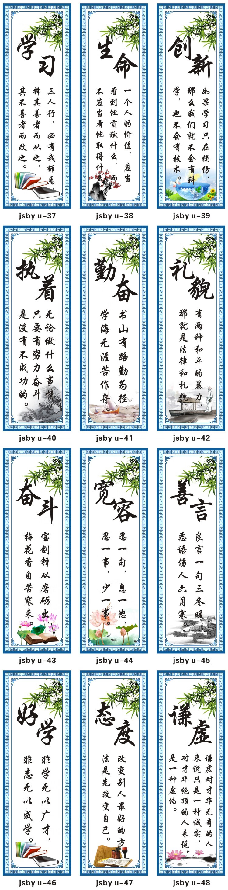 黑板上方标语墙贴名人名言警句挂画励志班级文化创意装饰国学 64 专心