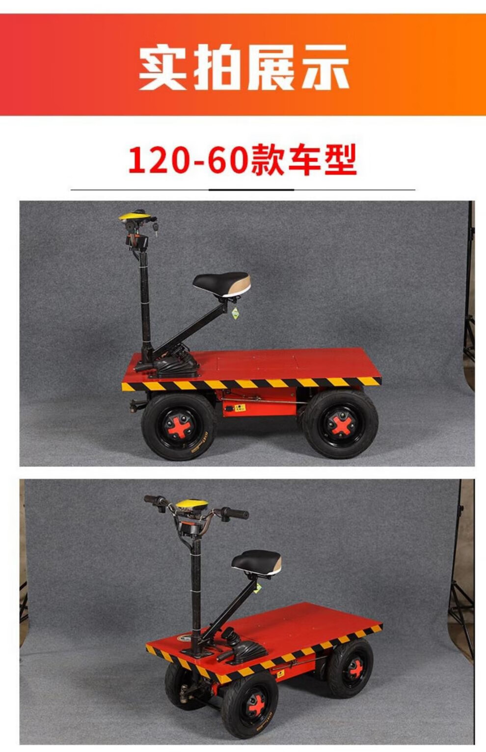 电动搬运车地牛平板车库房搬运工厂4四轮托运拖车拉货电瓶车输送