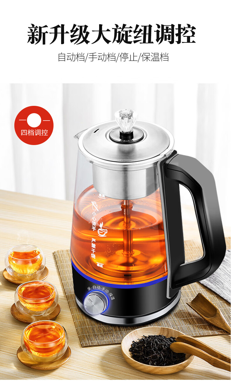 麦卓makejoy煮茶器黑茶煮茶壶玻璃电热烧水壶家用全自动电茶壶花茶壶