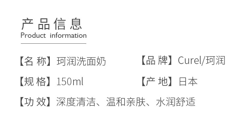 珂润（Curel）润浸保湿氨基酸洗面奶泡沐洁面乳清爽温和无刺激清洁毛孔男女可用 洁面乳150ml效期11月1日