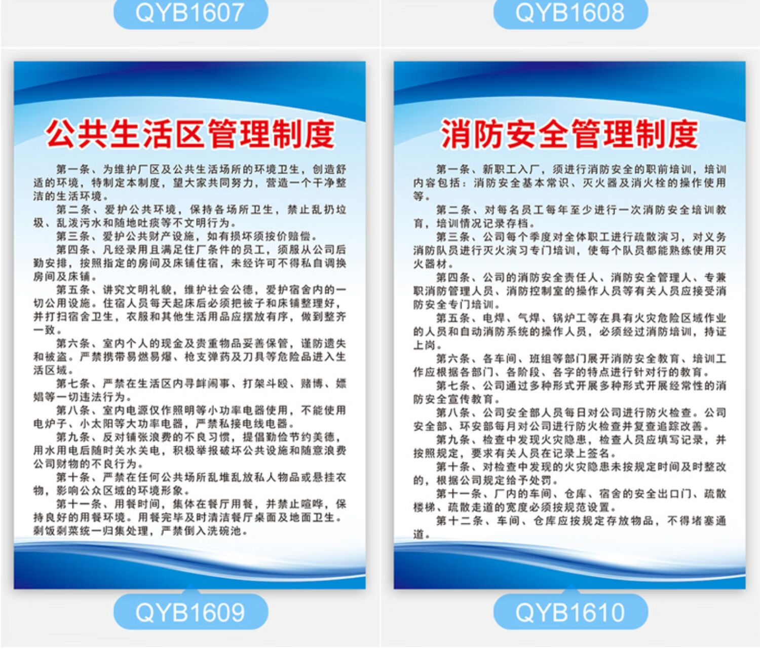 消防安全生产管理规章制度牌框上墙工厂车间仓库操作规程警示标识牌
