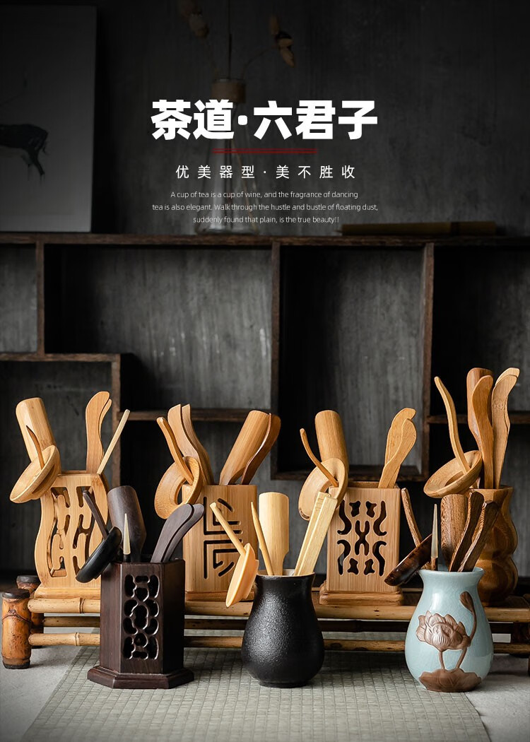 草石轩 茶道六君子套装功夫茶具配件黑檀实木6君子大全泡茶工具茶夹勺