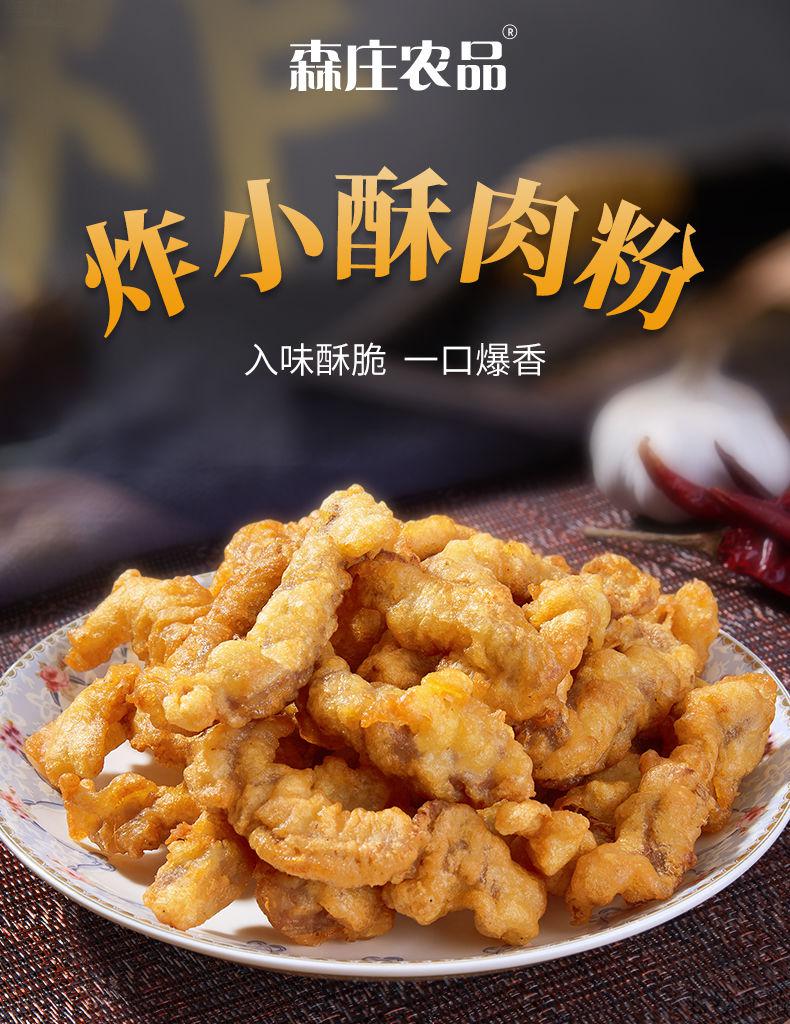 炸小酥肉专用粉100g家商香酥炸肉条裹粉脆皮浆粉能炸肉炸鱼定制 体验