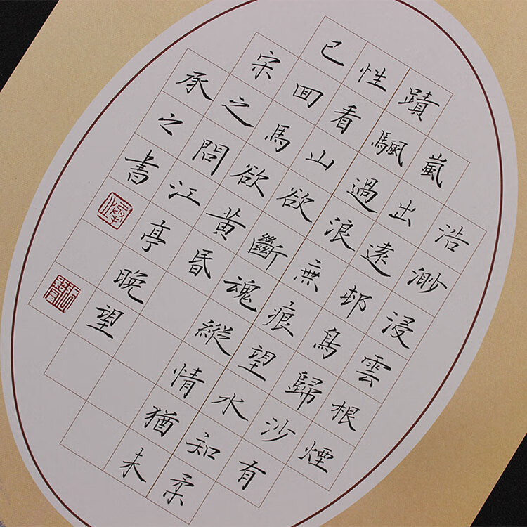 萌之瑶a4硬笔书法纸小学生比赛钢笔书法作品专用纸中国风套装50张
