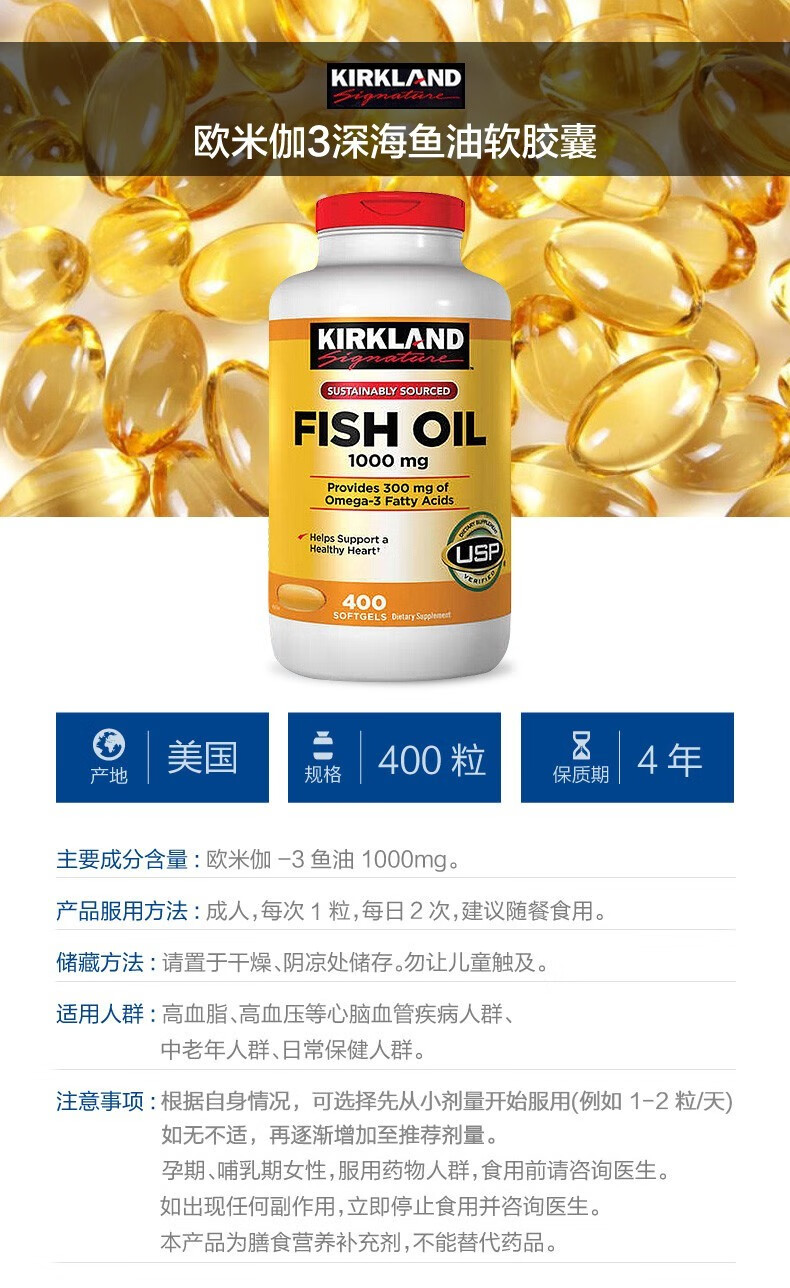 深海鱼油软胶囊欧米伽3omega-3鱼油400粒 降血脂降甘油三酯 美国进口