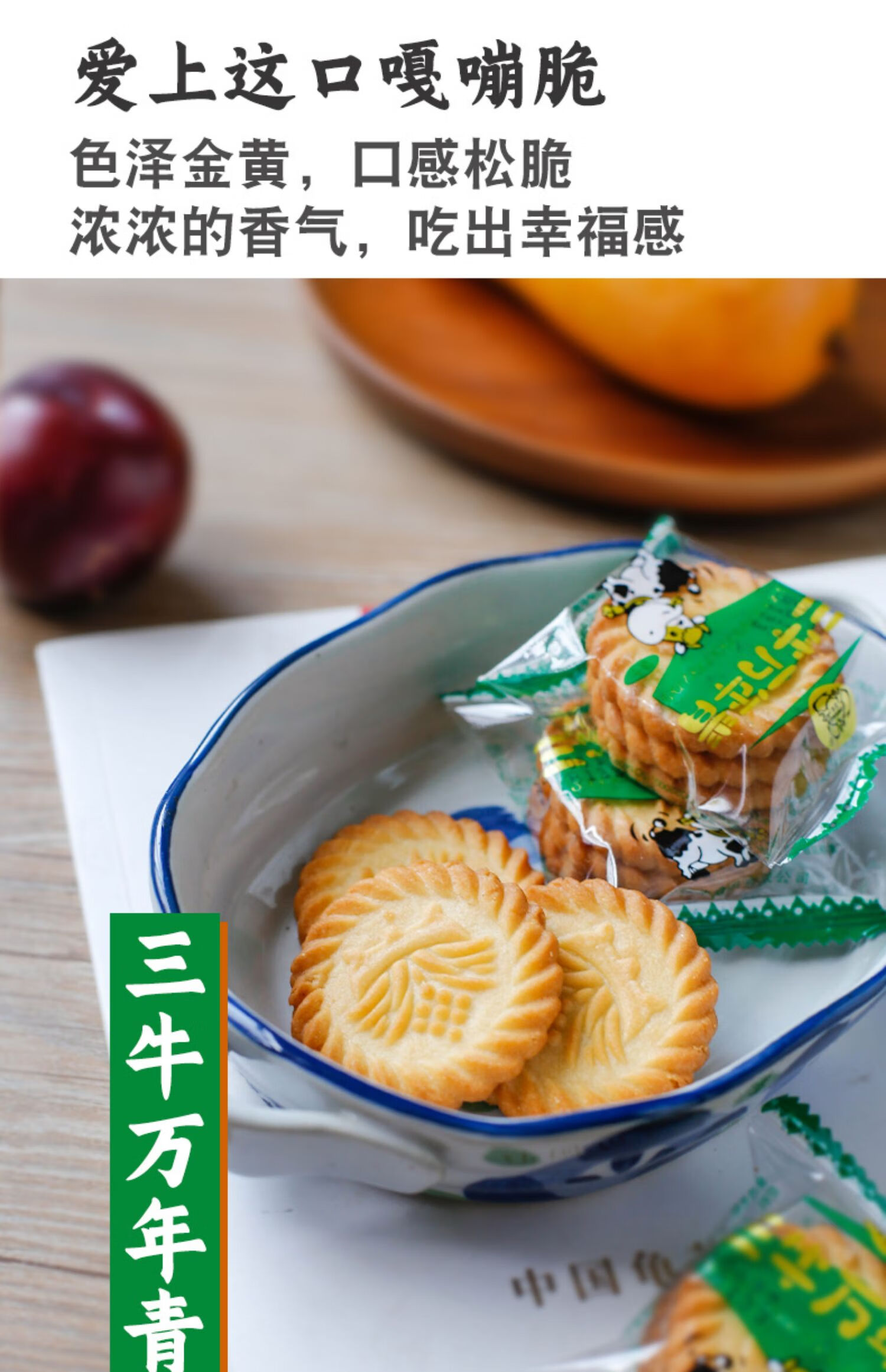 上海三牛万年青饼干3斤鲜葱酥葱香味椒盐苏打饼整箱散装零食小吃正宗
