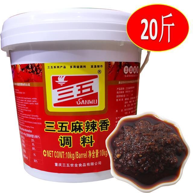 三五麻辣酱 三五麻辣香调料10kg香辣酱蘸料下饭拌面酱炒菜香香锅干锅