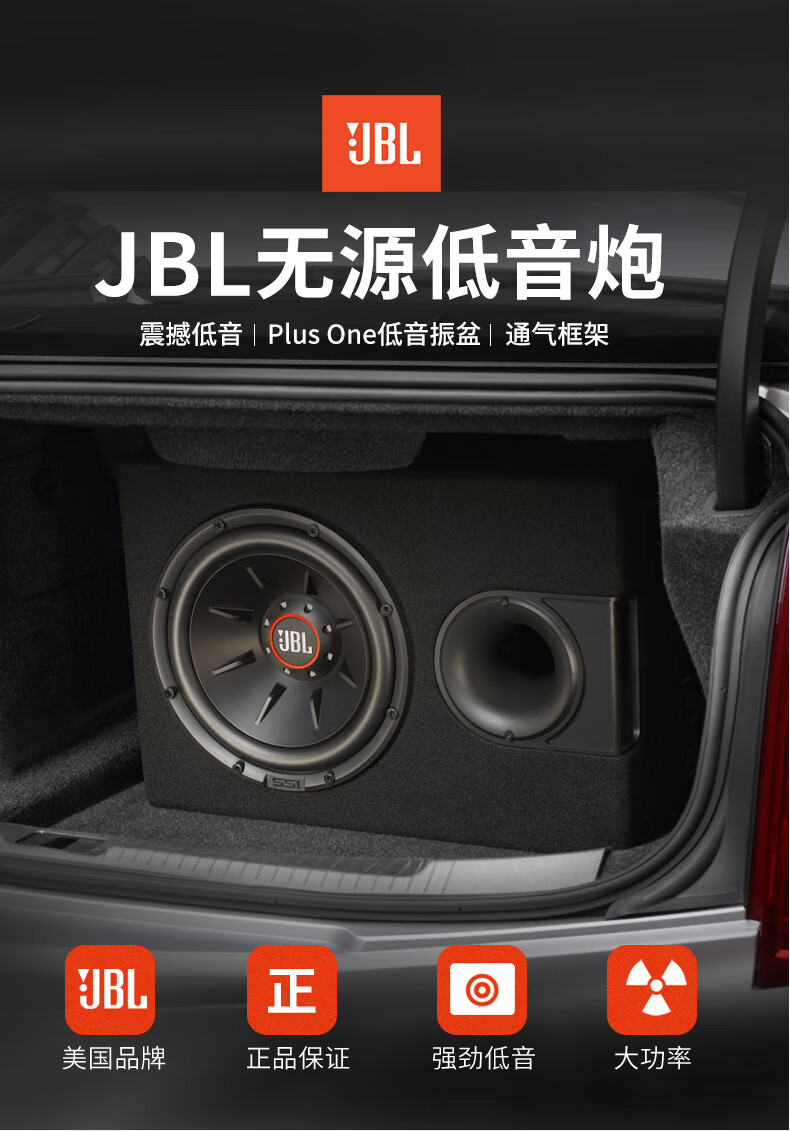 jbl美國哈曼汽車音響改裝通用無源低音炮單聲道低音功放強勁dj搖滾