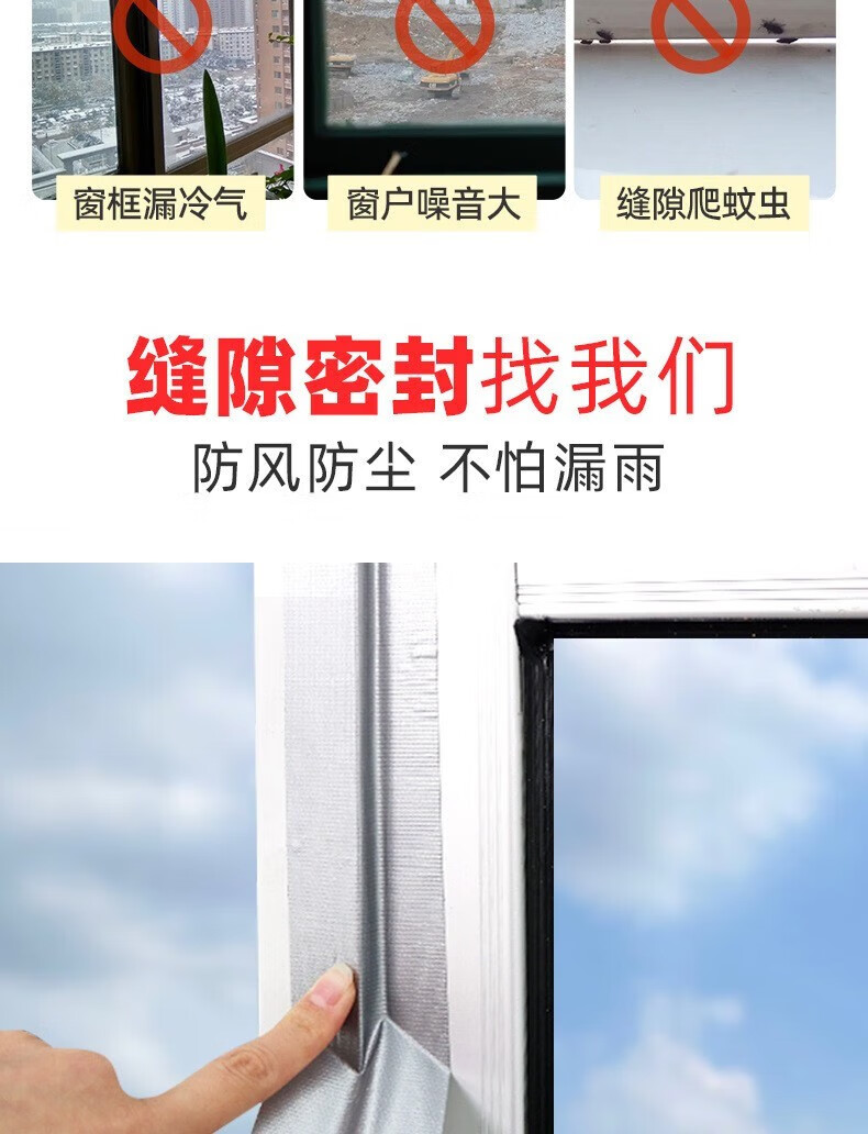 灰妮子防风保暖膜封窗胶带冬天漏风 美妆工具 2卷
