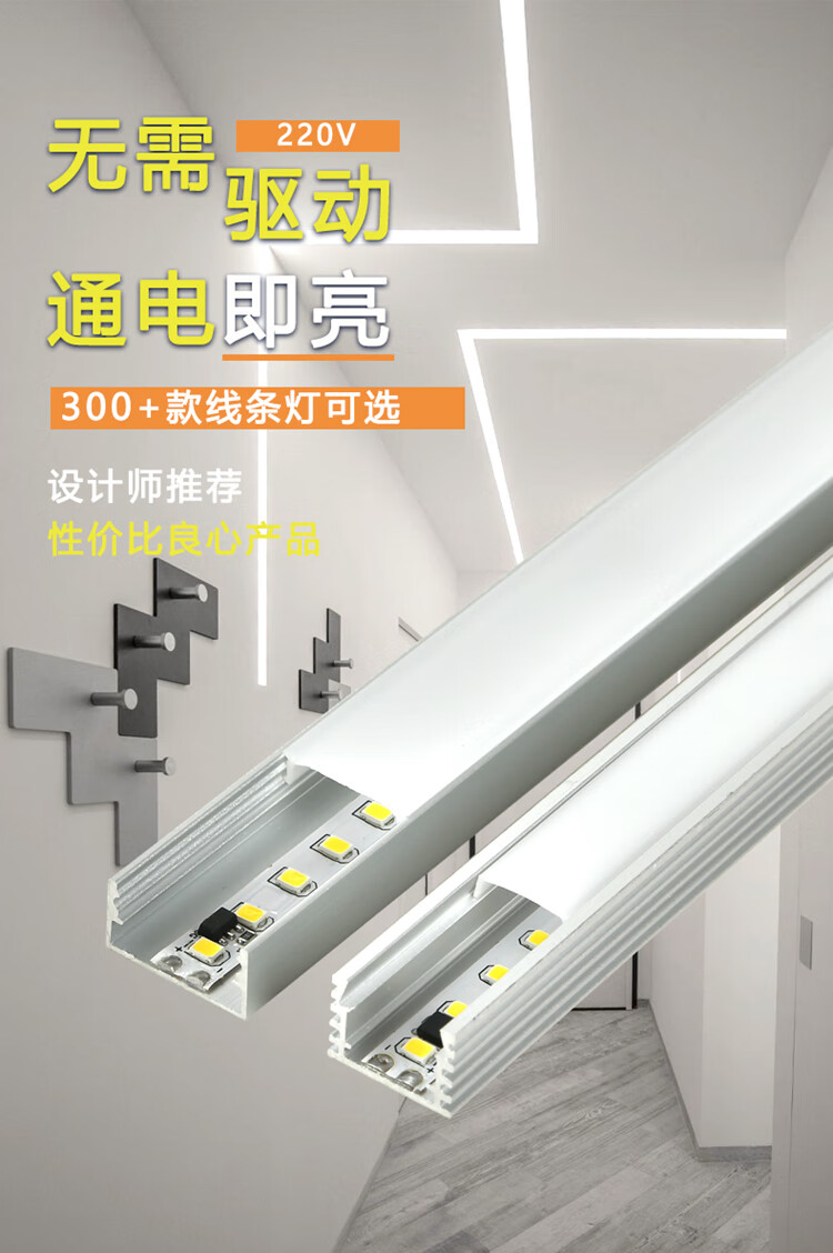 出极led220v线条灯线形灯嵌入式灯带卡槽无需变压器线性灯 无驱动灯槽