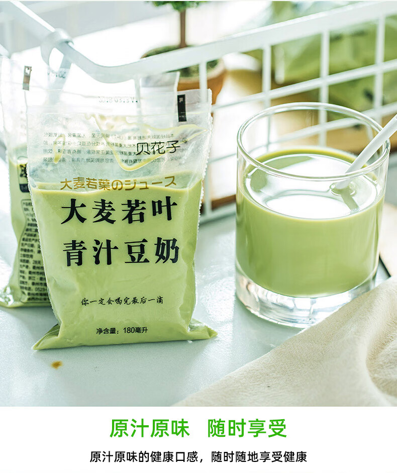 大麦若叶青汁豆奶装整箱酵素豆奶青汁牛奶网红早餐牛奶青汁牛奶12袋