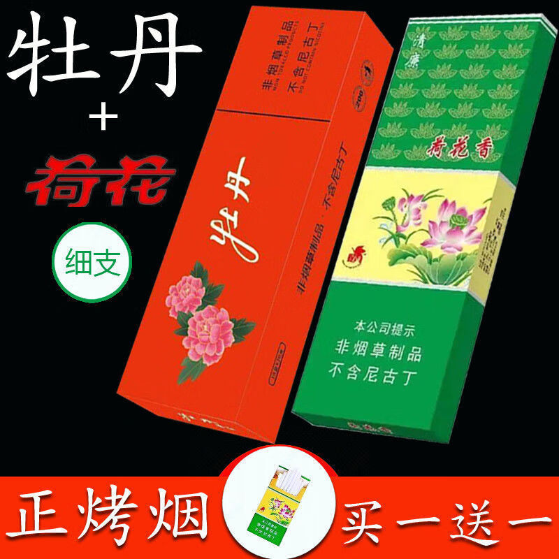 中华南京黄鹤楼荷花利群炫赫门过节送礼牡丹333软包云霄婚庆喜庆常