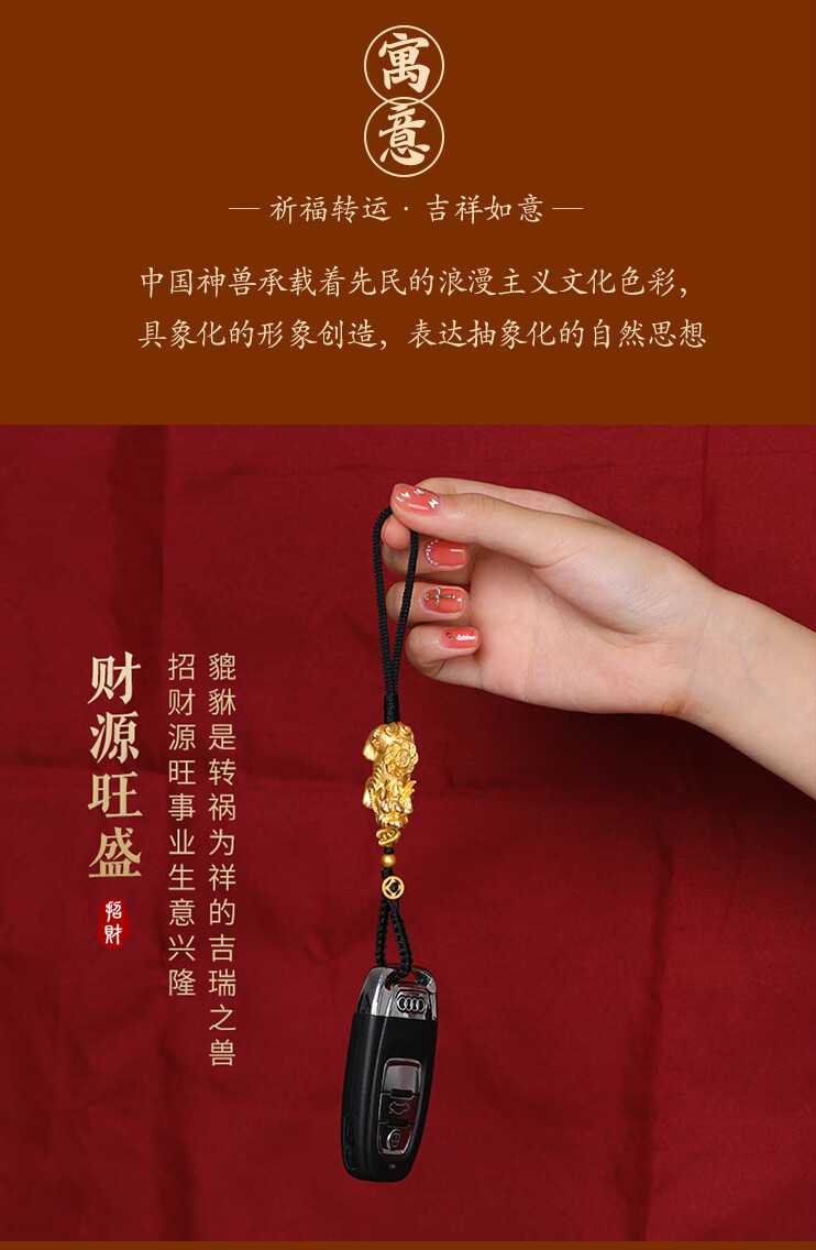 老凤凰999足金大貔貅手工编织汽车钥匙扣男士黄金挂件吊坠999足金短款
