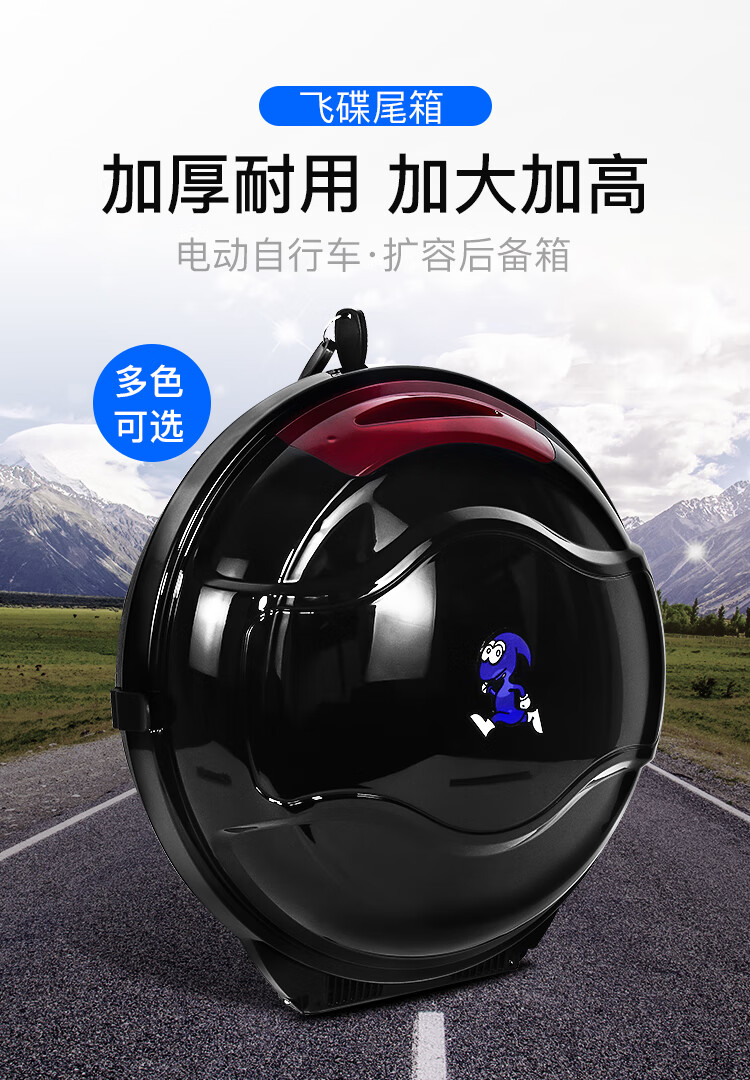 小号尾箱电动自行车飞碟斜面储物通用后备箱飞碟尾箱白色双卡扣大容量