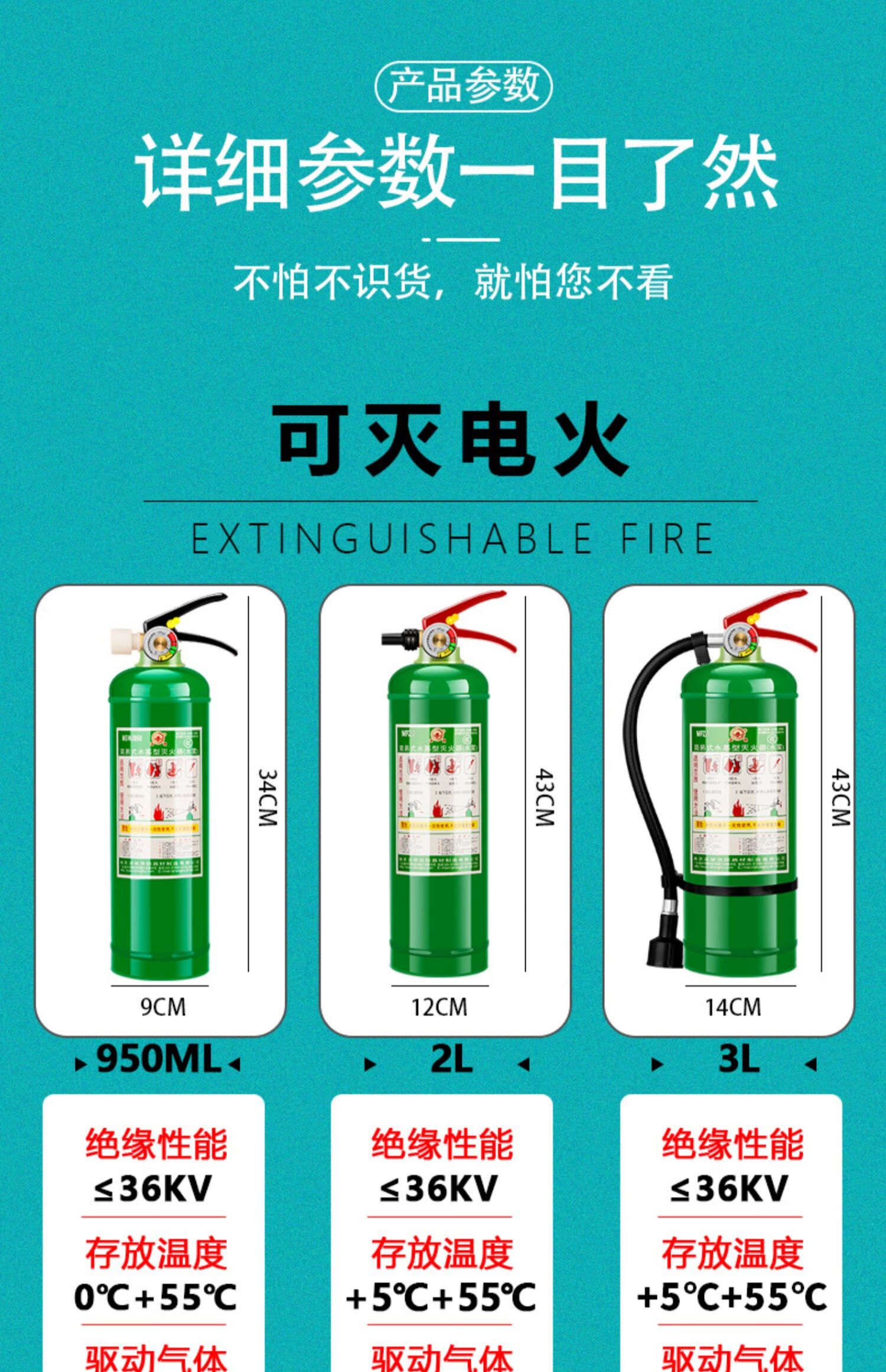 迈多多水基灭火器家用车用店用泡沫水基型3升6/9l国标4公斤消防认证