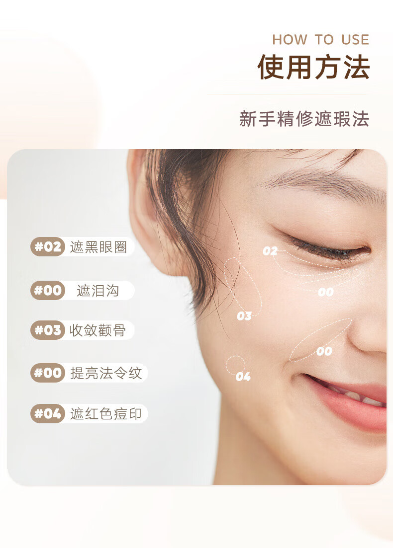 橘朵（Judydoll）三色遮瑕膏 遮瑕液遮泪沟黑眼圈斑点雀斑痘痘印修饰肤色 新年礼物 3色 #01无痕遮瑕盘 3色