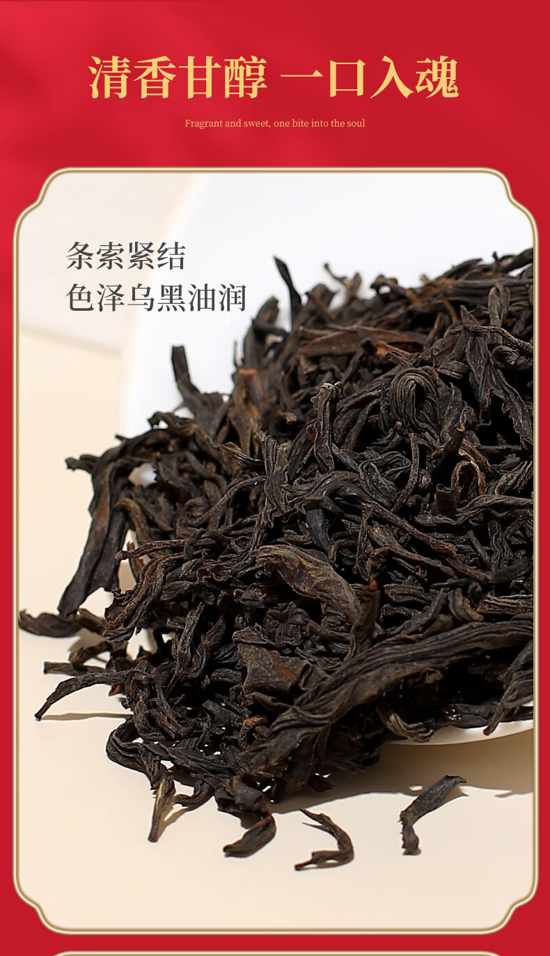 正山堂茶业 红茶特级 贵州普安红扶贫优选浓香型大叶种红茶骏眉工艺