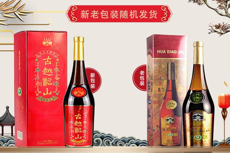 古越龙山十年10年陈酿花雕酒绍兴黄酒700ml单支装