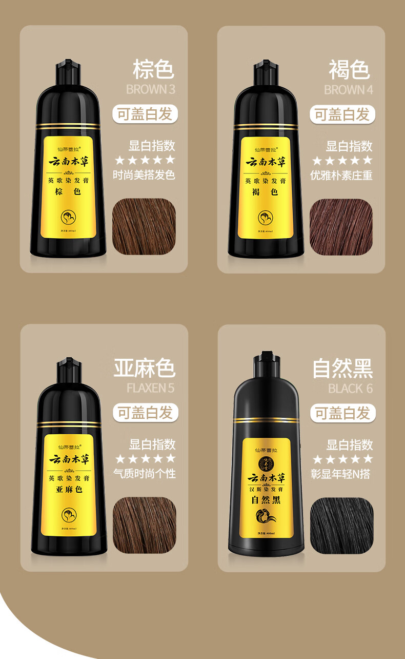 云南本草 染发膏家用简便染发洗发膏健康上色自然长久固色染发膏 英哥